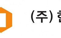 한켐 “국내외 디스플레이에 소재 모두 납품… 애플 폴더블 전방 수혜 기대”