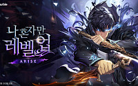 넷마블, 나혼렙 IP 신작 2종 공개⋯“플랫폼 확장 시동”