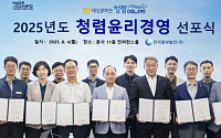 중부발전, 'ON세상 밝히는 청렴에너지' 선포…윤리경영 본격화