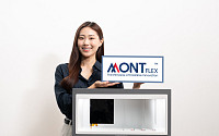 삼성디스플레이, 폴더블 브랜드 '몽플렉스(MONT FLEXTM)' 공개