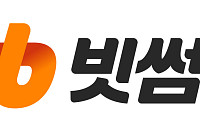빗썸, 신세계사이먼 프리미엄 아울렛서 팝업 오픈