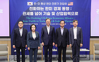 “관세 협상 끝 아니다…한미 협력 고도화하고 ‘실익’ 확보해야”