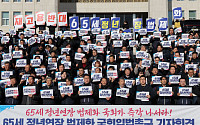 입조처 "단계적·점진적 정년연장 시행하되, 부작용 방지책 마련해야"