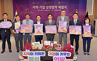 롯데웰푸드, ‘대한민국 상생 로드’ 2탄 ‘고창 꿀고구마’ 알린다