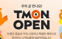 11일 재가동하는 티몬⋯셀러 불신 여전, 관건은 ‘식품·비식품 시너지’