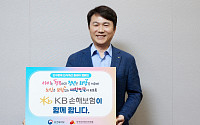 KB손해보험, 출산축하금 최대 2000만 원⋯저출생 극복 지원 확대