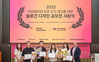 알리바바-홍익대, ‘지식재산권 보호’ 슬로건 공모전 시상식 성황리 개최