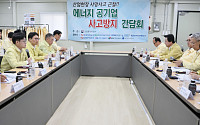 “중대재해 터지면 최고 수준 페널티”…정부, 에너지공기업 안전관리 압박