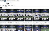 '불꽃야구' 선수 응원가 전격 공개