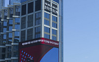 이노션, 부산 해운대서 ‘세상에서 가장 큰 라이프가드’ 광고 “안전 메시지 전달”