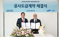 삼성물산, 신반포4차 재건축 공사 도급계약 체결