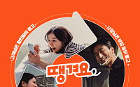 신한은행, ‘땡겨요’ 주간 이용자 46만명 증가⋯배달앱 '최대 폭'