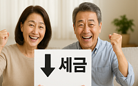 [세제개편] 중장년층 맞춤형 '감세’…노후 준비에 미치는 영향은?