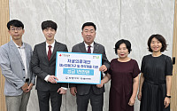 자생한방병원, 청주시에 수해 피해 성금 1000만 원 기탁