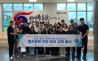 사학연금, 을지연습 앞두고 호남호국기념관서 안보교육 실시