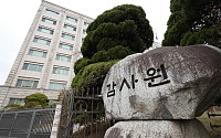 감사원, 정책 결정 감사 폐지…'공직사회 책임 부담 완화'