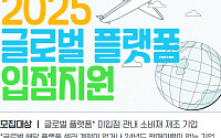 중소기업 세계시장 출발점은 화성…화산업진흥원, 글로벌 입점 지원 추진