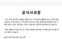 여수시 관광도시 맞나…불친절 식당 이어 '호텔 걸레' 또 논란