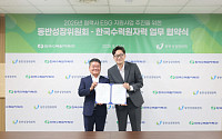 “ESG가 경쟁력”…한수원, 협력사 지속가능 경영 돕는다