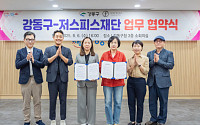 강동구, 지드래곤 ‘저스피스 재단’과 문화 발전 업무협약