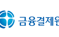 금융결제원, 금융권 유일 과기부 ‘국가대표 AI’ 팀 합류