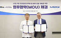한국머크 헬스케어·분당차병원, 국내 난임 치료 발전 업무협약 체결