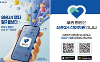 '실손24' 10월부터 동네 의원·약국 적용 확대