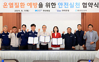 현대제철, 동아오츠카와 업무협약…온열질환 예방 나섰다