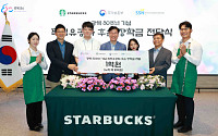 스타벅스, 독립유공자 후손 위해 8월 한 달 독립문역점·환구단점 수익금 전액 기부