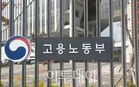 고용부, 20대 건설사 CEO 긴급 소집…안전 간담회 개최