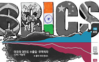 브릭스, 트럼프 관세 압박에 연계 강화...모디 인도 총리, 7년 만에 중국 방문