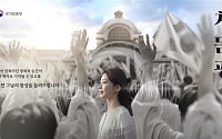 이노션-빙그레, 광복 80주년 캠페인 ‘처음 듣는 광복’ 온에어