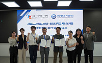 서울시자원봉사센터, 한양대와 지역사회 자원봉사 협력 약정