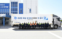 포스코퓨처엠, 국산 전구체 기반 양극재 미국 첫 출하