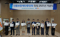 서울신용보증재단, 전국 채권회수 실적 1위…중기부장관 표창 수상