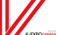 문체부, 캐나다서 K콘텐츠 연관 산업 수출 지원 박람회 연다
