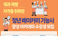 “학생들만 배우나요”…자치구가 마련한 교육 프로그램은?