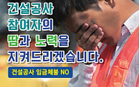 경기도, 건설현장 임금·대금 체불 77건 중 79% 해소…“예방 중심 정책 확대”