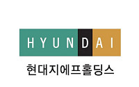 현대지에프홀딩스, 2분기 영업이익 745억원...소폭 증가