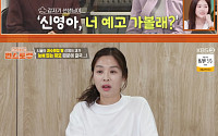 '편스토랑' 장신영, 과수원집 딸 어쩌다 배우가 됐나⋯"선생님이 하라고 해"