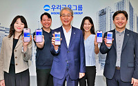 임종룡 우리금융 회장 "고객 편의성과 서비스 연계성 지속 강화"