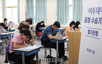 이투데이 공채 수습기자 필기시험 '시작' [포토]