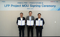 포스코퓨처엠, 中 CNGR과 ESS용 LFP 양극재 사업 추진