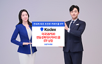 삼성자산운용, 'KODEX 미국S&P500변동성확대시커버드콜' 상장