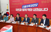 국힘 “반성 없는 범죄자 조국·윤미향 사면 시도 즉각 중단하라”
