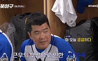'불꽃야구' 강릉고전서 "처음보는 라인업"…또 캡틴 박용택 선발 제외?