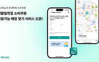 하나카드, AI 기반 '소비쿠폰 가맹점' 조회 서비스 오픈