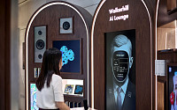 워커힐호텔앤리조트, 업계 최초 ‘AI 라운지’ 운영