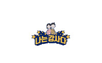 ‘나는 강사다’…프롬프트 설계부터 챗봇 제작까지, AI 강의 집중 실습 열기 후끈