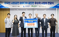중부발전, 국민 아이디어로 사회공헌 사업 시동